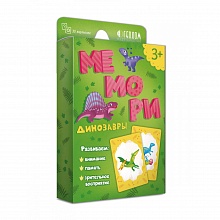 Игра карточная Мемори для малышей. Динозавры ГЕОДОМ, 4607177457741