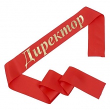 Лента Директор, ПЭ, красная