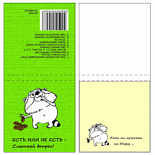 Блок самоклеящийся  75х75мм  50л Енот Printstick 7575RACC3