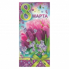 Открытка евро 8 Марта с конвертом 81.171.00 ИП
