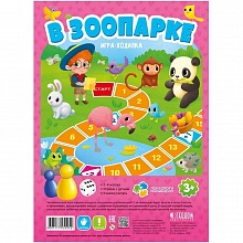 Игра-ходилка В зоопарке ГЕОДОМ, 4607177455952