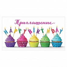 Открытка Приглашение мини на Happy Birthday 0400855 Праздник