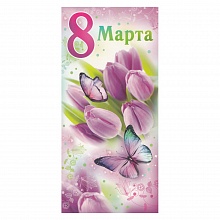 Открытка евро 8 Марта с конвертом 80.999.00 ИП