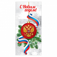 Открытка евро Новый год с символикой Праздник 9201079