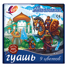 Гуашь набор  9 цветов 15мл Фантазия Луч 25с1528-08