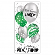 Открытка конверт для денег С Днем Рождения Империя поздравлений, 38.743.00  