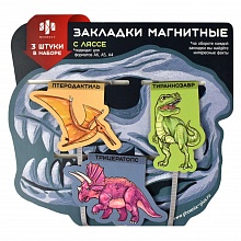 Закладка магнитная 3 штуки с ляссе Динозавры Феникс 59144