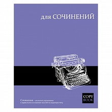 Тетрадь предметная для сочинений 48л линия Яркие знания Феникс, 47069/О