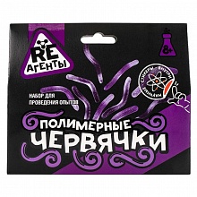 Набор для опытов Re-Агенты Полимерные червячки фиолетовый EX022T