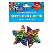 Декоративный элемент из пайеток Звездочки 2шт КТС-ПРО, С3305-04