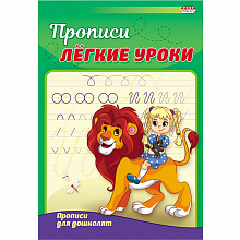 Прописи А5 4л для дошколят Проф-Пресс ПР-3523