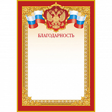 Благодарность ИЗО, 1425-09