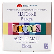 Краски акриловые 9 цветов 20мл матовые Ривьера Decola 143411883