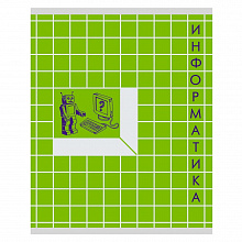 Тетрадь предметная Информатика 48л клетка Scrabble Канц-Эксмо ТТМ486918