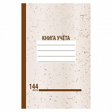 Книга учета А4 144л клетка картон Бланкиздат 1184605