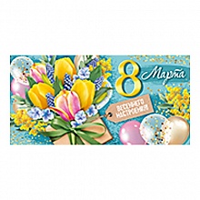Открытка конверт для денег 8 марта ИП 38.492.00