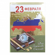 Открытка А5 средний 23 Февраля 6200295 Праздник