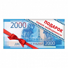 Открытка конверт для денег Подарок первой необходимости Праздник, 2900938               