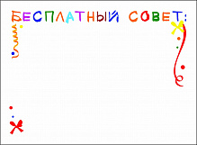 Блок самоклеящийся 75х100мм Printstick 50л КрыБлок самоклеящийся 75х100мм 50л Крылатые выражения Printstick 10075WNG7латые выражения 10075WNG7