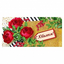 Открытка конверт для денег С Юбилеем! ИП, 37.927.00