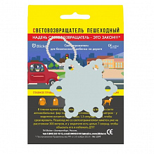 Светоотражатель подвеска ПВХ белая Снежинка Blicker, PPB-PVH010