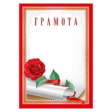 Грамота Империя поздравлений, 39.349.00