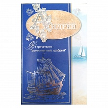 Открытка А5 средняя Андрей 26795 РД