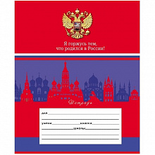 Тетрадь 12л клетка Герб Проф-Пресс, 12-9473