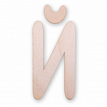 Заготовка из фанеры 9см Буква Й Mr.Carving ВД-500