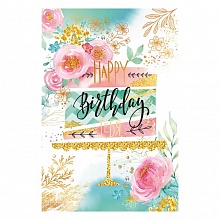 Открытка А5 Happy birthday тебя Открытая планета 52.487