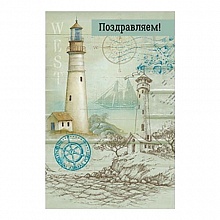 Открытка А5 Поздравляем! MILAND, 5-08-0431