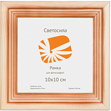 Фоторамка деревянная 10х10см Сосна с20 со стеклом/пластиком Светосила, 5-05338, 5-44292