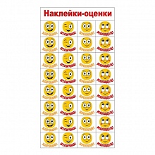 Наклейки-оценки Смайлики Праздник, 079.156