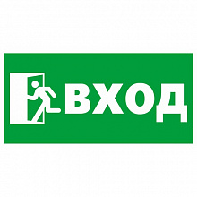 Наклейка Вход MILAND 9-83-0002