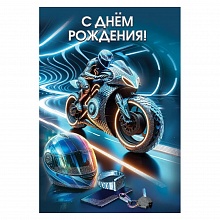 Открытка А5 С Днем Рождения Праздник, 1804606