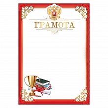 Грамота школьная с Российской символикой Праздник 7200744
