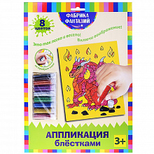 Аппликация блестками 24х30см Дракон Фабрика Фантазий 930-22234, 930-59731