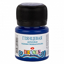 Краска акриловая глянцевая 20мл синяя темная Decola 2926517