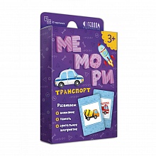 Игра карточная Мемори для малышей. Транспорт ГЕОДОМ, 4607177457765