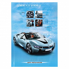 Записная книжка А5 80л Скорость и комфорт Проф-Пресс, 80-9586