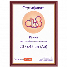 Фоторамка МДФ 29,7х42см DB8 Красное дерево со стеклом Светосила, 5097-12R 5-34811