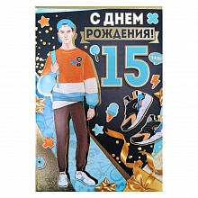 Открытка А5 средняя С днем рождения 15 лет 14.243.00 ИП