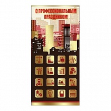 Открытка евро С профессиональным праздником 6000127 Праздник