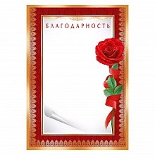 Благодарность Империя поздравлений, 39.353.00