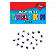 Глазки декоративные d=10мм 20шт черные вращающиеся зрачки КТС-ПРО, С2591-01