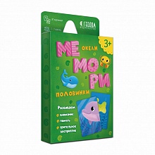 Игра карточная Мемори для малышей. Океан. Половинки ГЕОДОМ, 4607177457710
