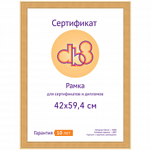 Фоторамка МДФ 42х59,4см DB8 Luxe золото с пластиком Светосила, 5-41584