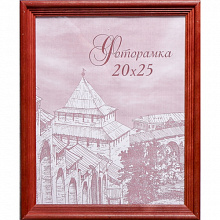 Фоторамка деревянная 20х25см Сосна красное дерево с18 со стеклом Image Art