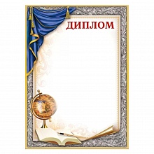 Диплом Мир поздравлений, 044.105