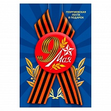 Значок 56мм с лентой красный фон 9 мая Орландо, 034005зз56049